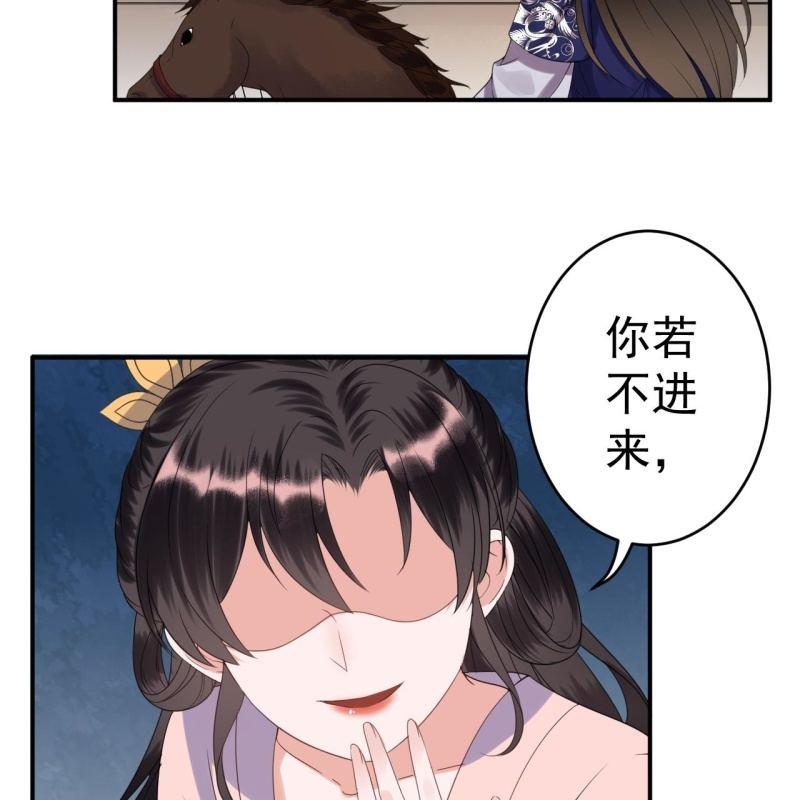 傲娇王爷太难追韩漫全集-第69话 三人修罗场无删减无遮挡章节图片 
