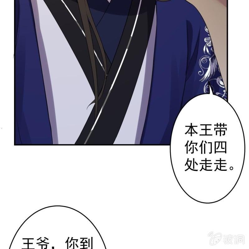 傲娇王爷太难追韩漫全集-第69话 三人修罗场无删减无遮挡章节图片 