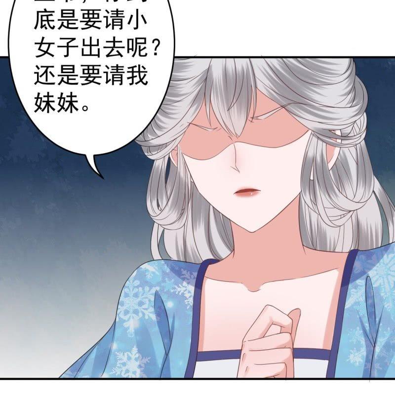 傲娇王爷太难追韩漫全集-第69话 三人修罗场无删减无遮挡章节图片 