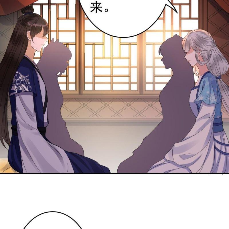 傲娇王爷太难追韩漫全集-第69话 三人修罗场无删减无遮挡章节图片 