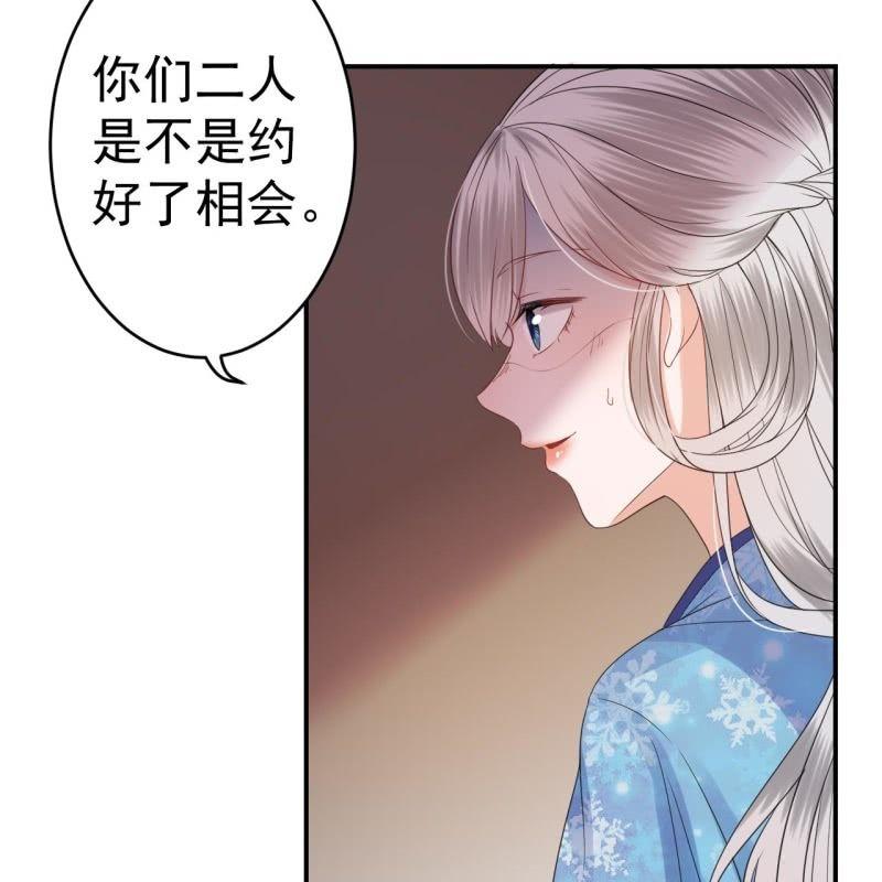 傲娇王爷太难追韩漫全集-第69话 三人修罗场无删减无遮挡章节图片 
