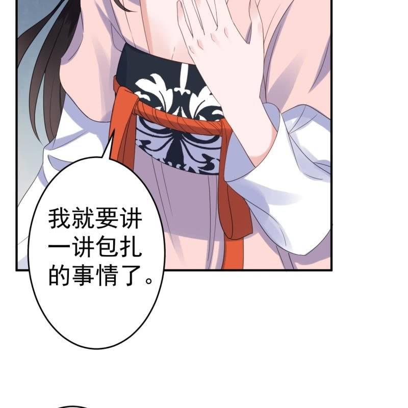 傲娇王爷太难追韩漫全集-第69话 三人修罗场无删减无遮挡章节图片 