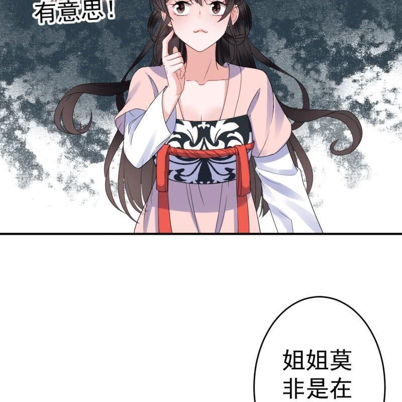傲娇王爷太难追韩漫全集-第69话 三人修罗场无删减无遮挡章节图片 