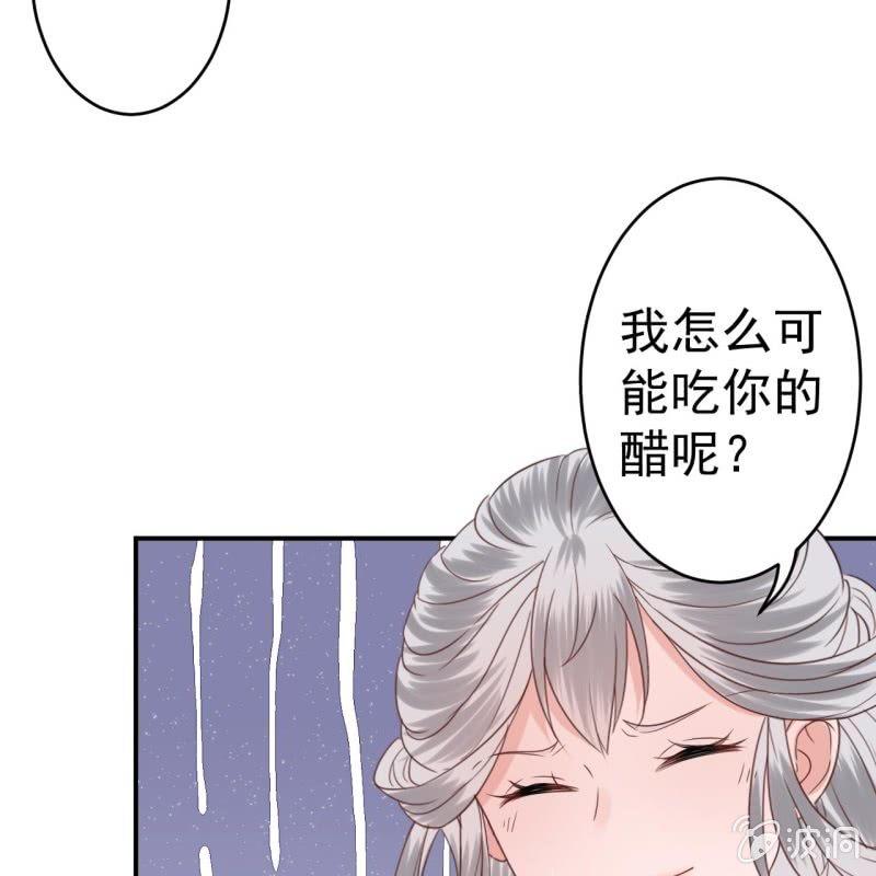 傲娇王爷太难追韩漫全集-第69话 三人修罗场无删减无遮挡章节图片 