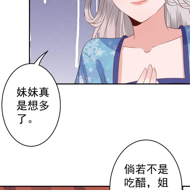 傲娇王爷太难追韩漫全集-第69话 三人修罗场无删减无遮挡章节图片 