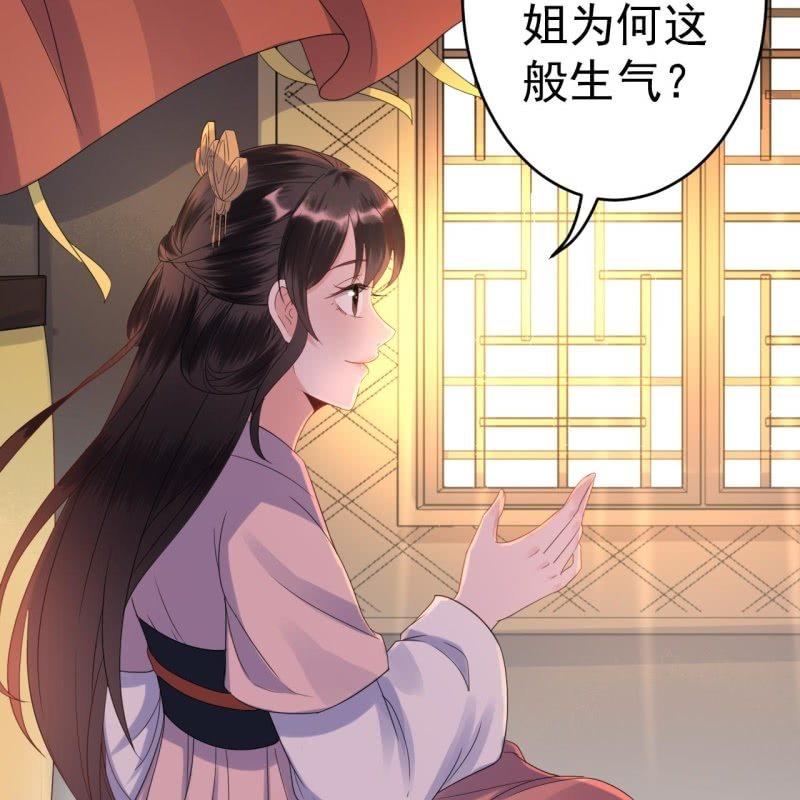 傲娇王爷太难追韩漫全集-第69话 三人修罗场无删减无遮挡章节图片 