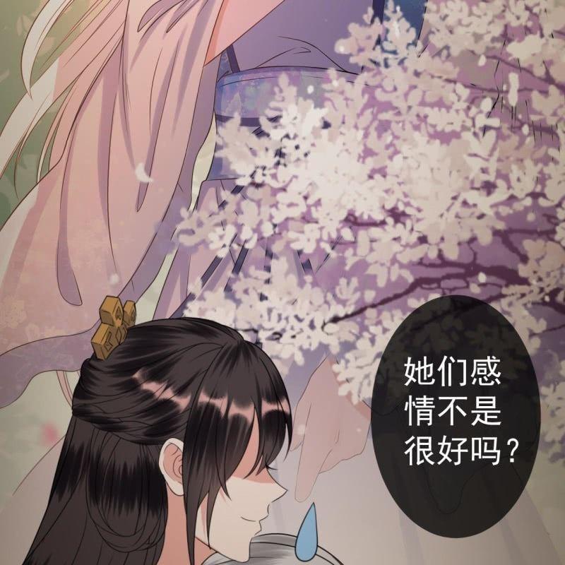 傲娇王爷太难追韩漫全集-第69话 三人修罗场无删减无遮挡章节图片 