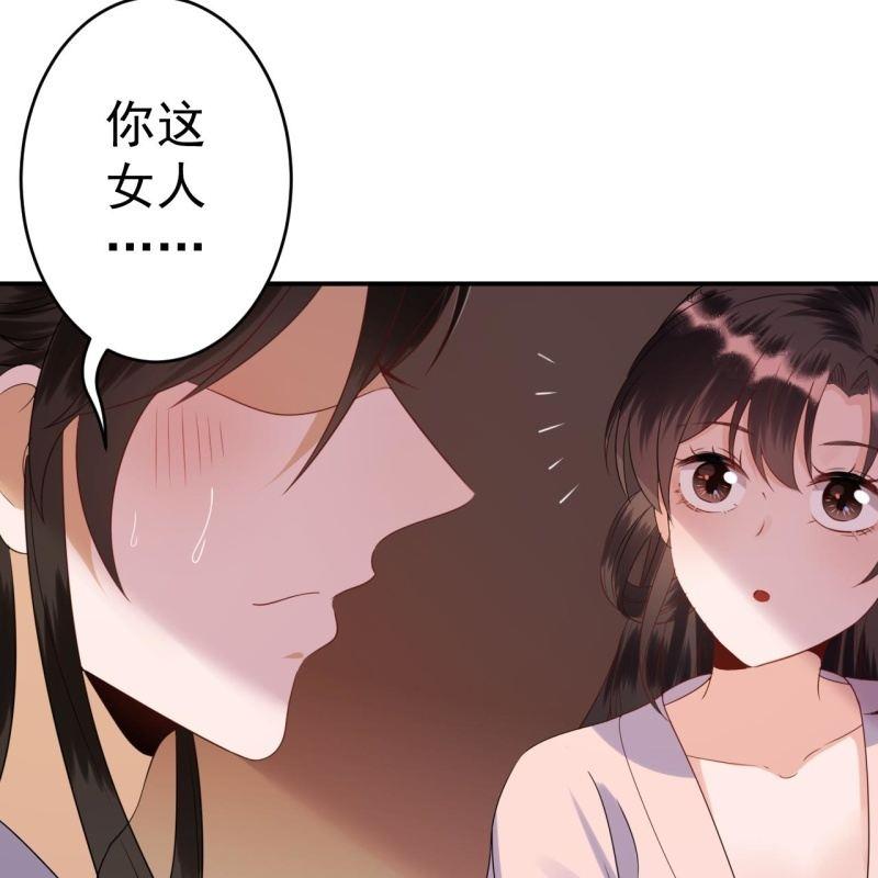 傲娇王爷太难追韩漫全集-第69话 三人修罗场无删减无遮挡章节图片 
