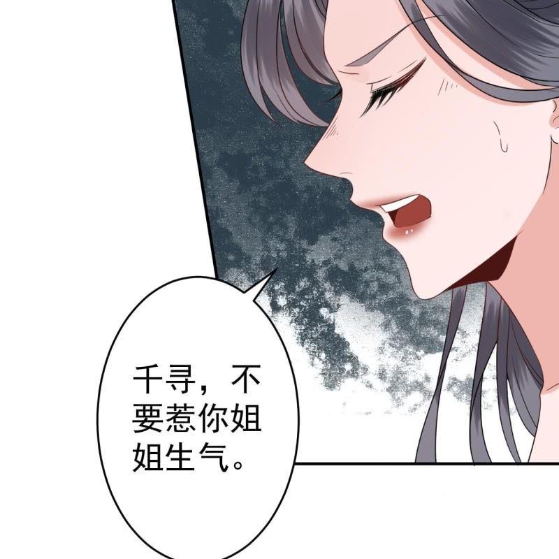 傲娇王爷太难追韩漫全集-第69话 三人修罗场无删减无遮挡章节图片 