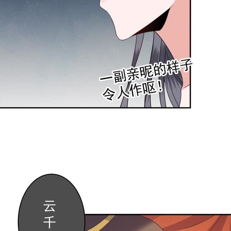 傲娇王爷太难追韩漫全集-第69话 三人修罗场无删减无遮挡章节图片 