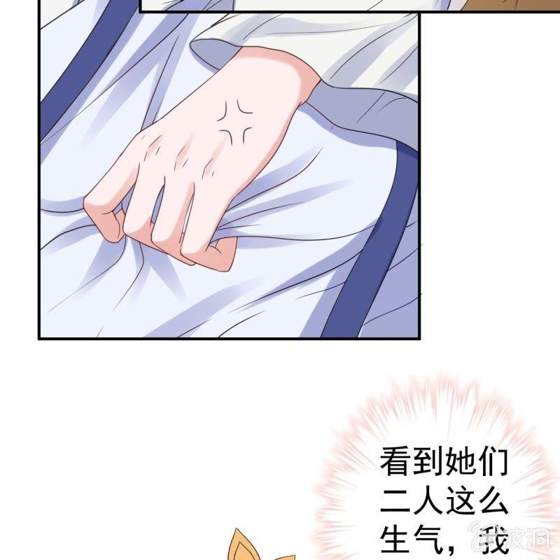 傲娇王爷太难追韩漫全集-第69话 三人修罗场无删减无遮挡章节图片 