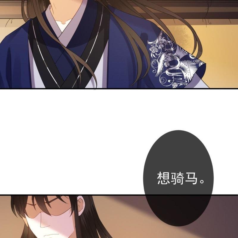 傲娇王爷太难追韩漫全集-第69话 三人修罗场无删减无遮挡章节图片 