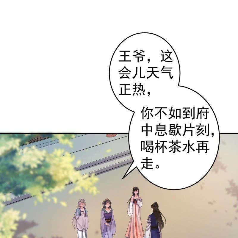傲娇王爷太难追韩漫全集-第69话 三人修罗场无删减无遮挡章节图片 