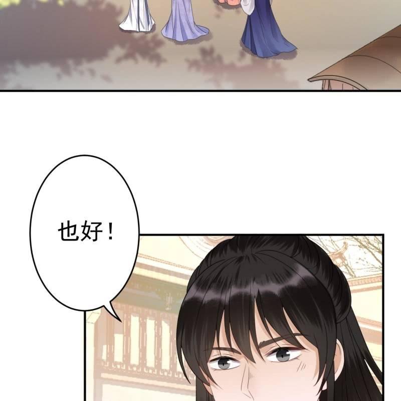 傲娇王爷太难追韩漫全集-第69话 三人修罗场无删减无遮挡章节图片 
