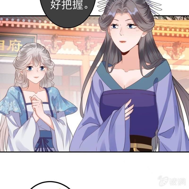 傲娇王爷太难追韩漫全集-第69话 三人修罗场无删减无遮挡章节图片 