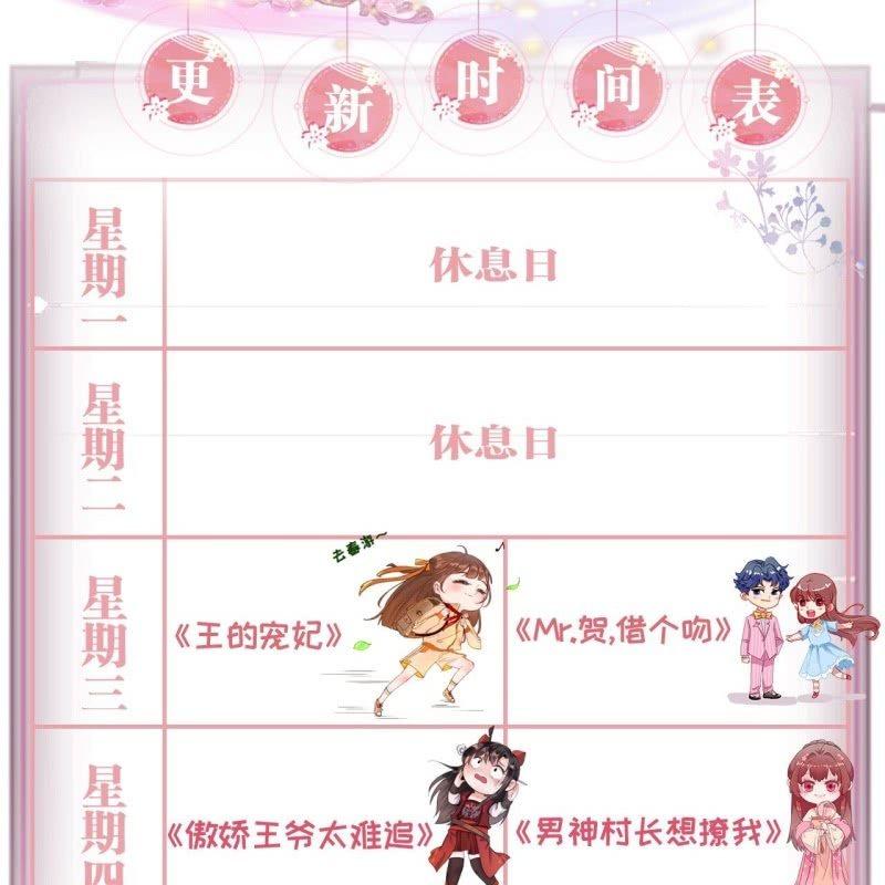 傲娇王爷太难追韩漫全集-第69话 三人修罗场无删减无遮挡章节图片 