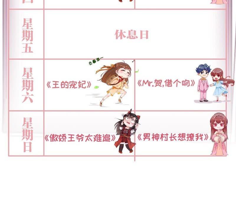傲娇王爷太难追韩漫全集-第69话 三人修罗场无删减无遮挡章节图片 
