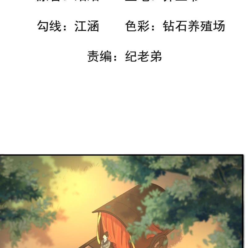 傲娇王爷太难追韩漫全集-第69话 三人修罗场无删减无遮挡章节图片 
