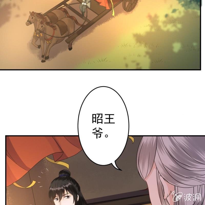 傲娇王爷太难追韩漫全集-第69话 三人修罗场无删减无遮挡章节图片 