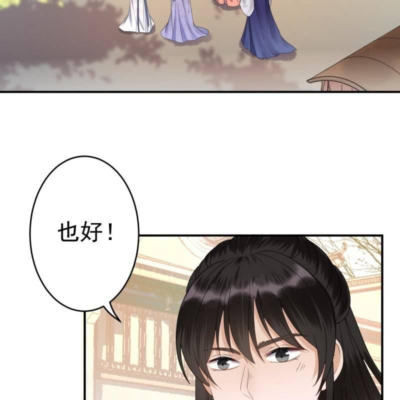 傲娇王爷太难追韩漫全集-第70话 抵达云相府无删减无遮挡章节图片 