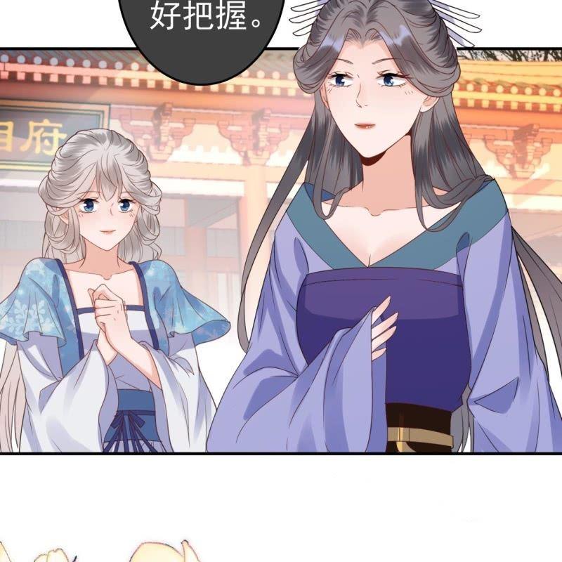傲娇王爷太难追韩漫全集-第70话 抵达云相府无删减无遮挡章节图片 