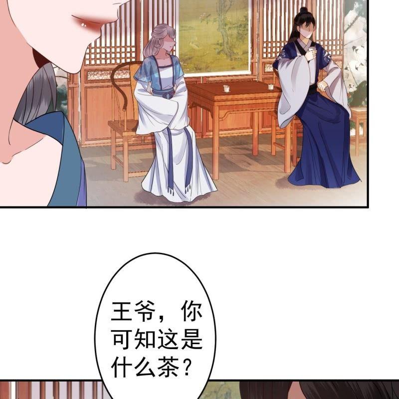 傲娇王爷太难追韩漫全集-第70话 抵达云相府无删减无遮挡章节图片 