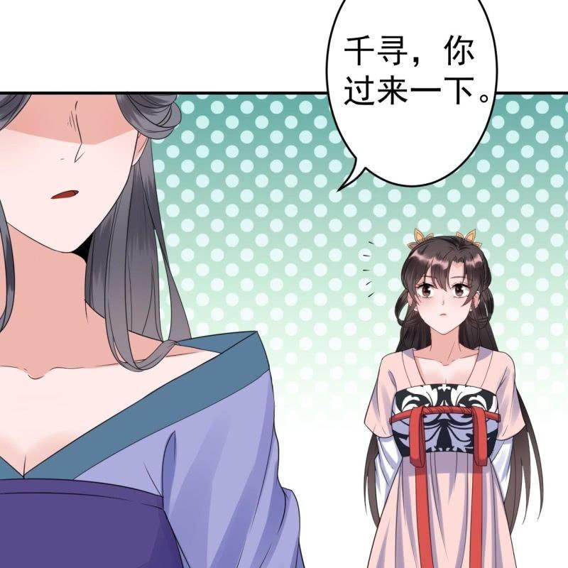 傲娇王爷太难追韩漫全集-第70话 抵达云相府无删减无遮挡章节图片 