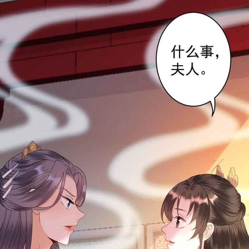 傲娇王爷太难追韩漫全集-第70话 抵达云相府无删减无遮挡章节图片 