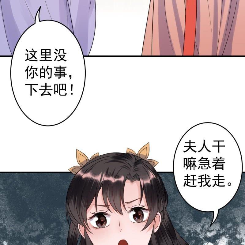 傲娇王爷太难追韩漫全集-第70话 抵达云相府无删减无遮挡章节图片 