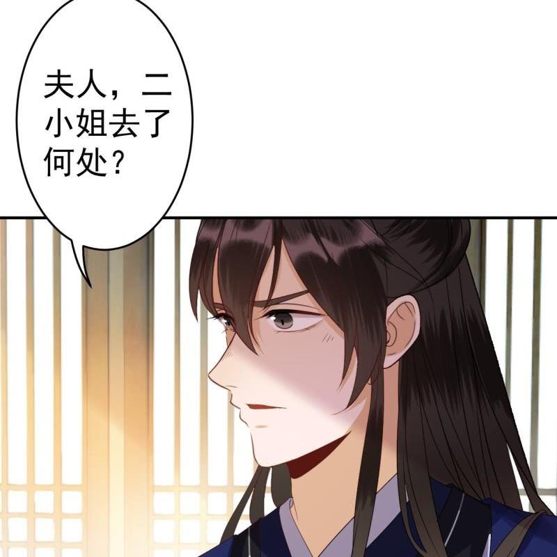 傲娇王爷太难追韩漫全集-第70话 抵达云相府无删减无遮挡章节图片 