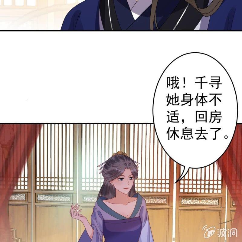 傲娇王爷太难追韩漫全集-第70话 抵达云相府无删减无遮挡章节图片 