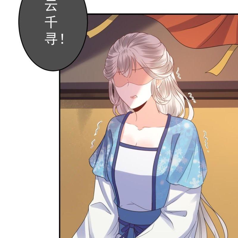 傲娇王爷太难追韩漫全集-第70话 抵达云相府无删减无遮挡章节图片 