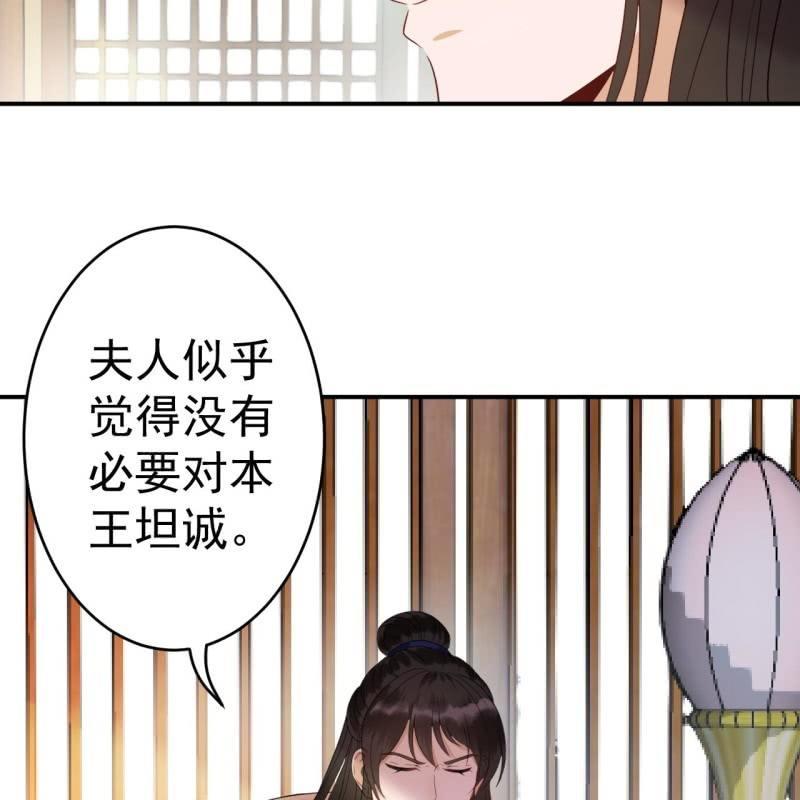 傲娇王爷太难追韩漫全集-第70话 抵达云相府无删减无遮挡章节图片 