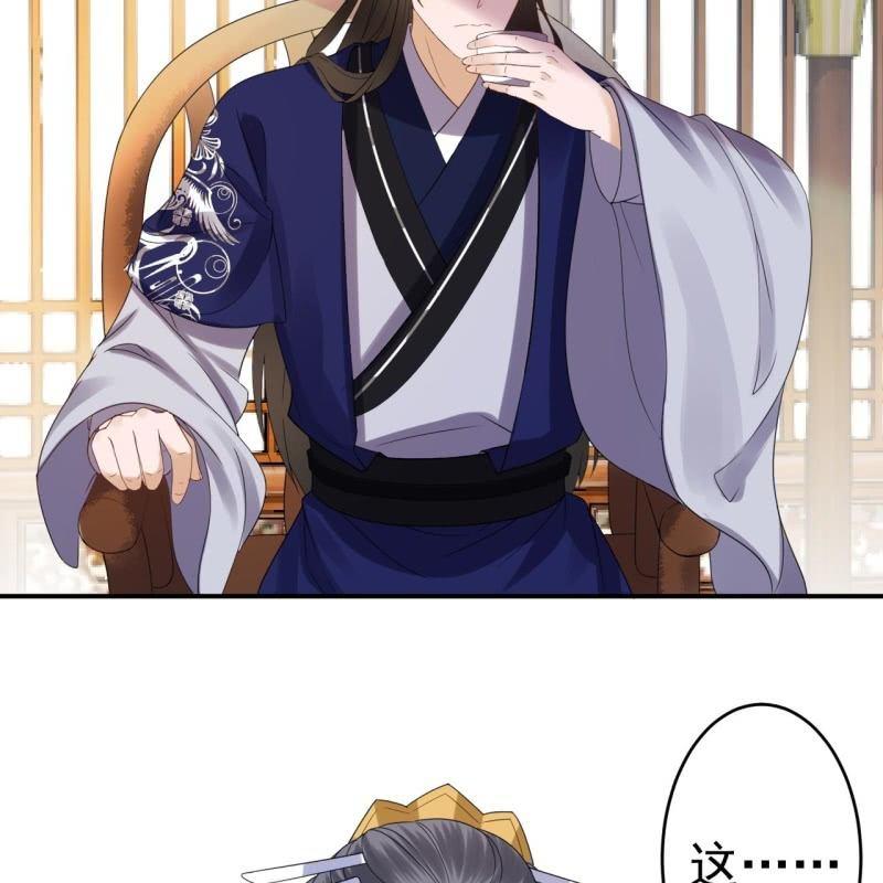 傲娇王爷太难追韩漫全集-第70话 抵达云相府无删减无遮挡章节图片 