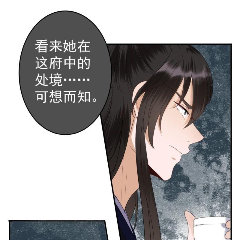 傲娇王爷太难追韩漫全集-第70话 抵达云相府无删减无遮挡章节图片 