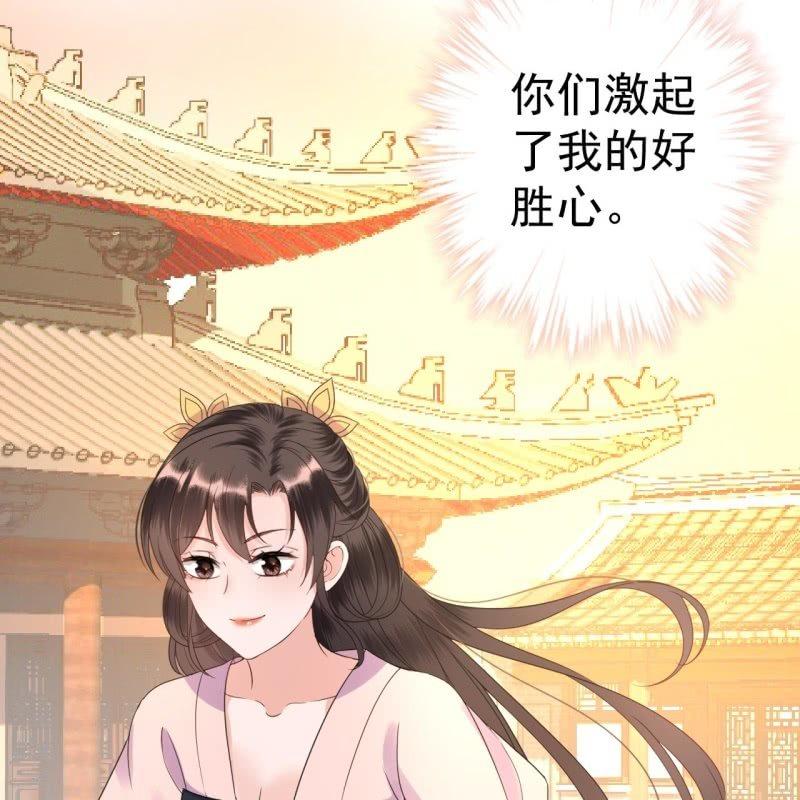 傲娇王爷太难追韩漫全集-第70话 抵达云相府无删减无遮挡章节图片 