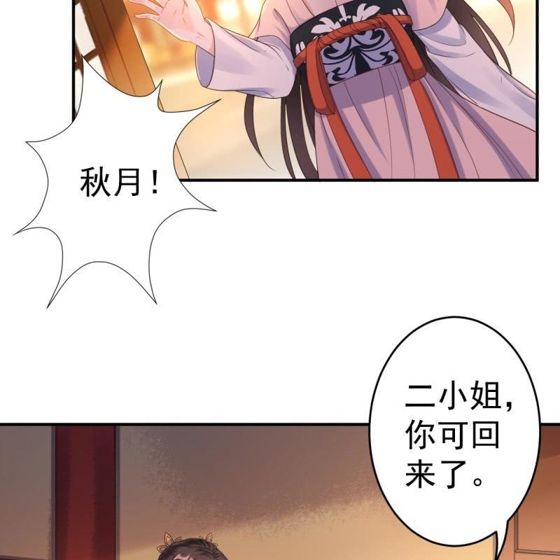 傲娇王爷太难追韩漫全集-第70话 抵达云相府无删减无遮挡章节图片 