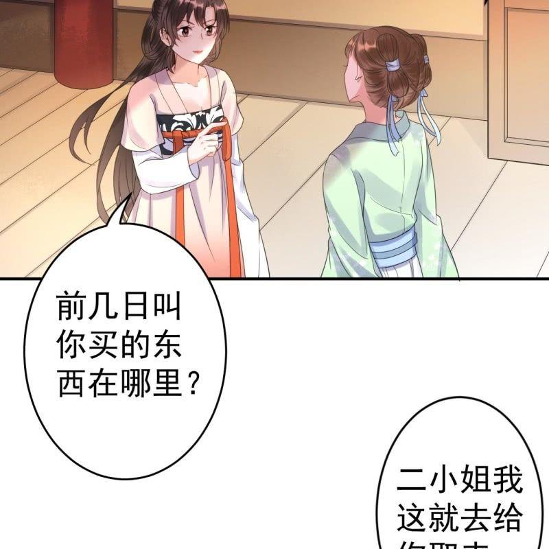 傲娇王爷太难追韩漫全集-第70话 抵达云相府无删减无遮挡章节图片 