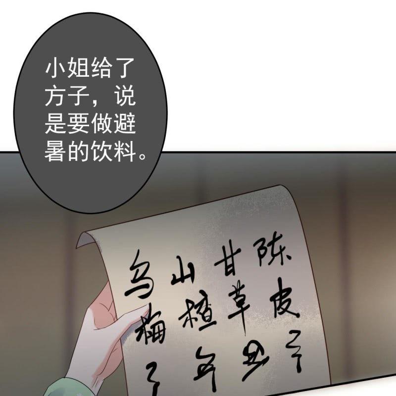 傲娇王爷太难追韩漫全集-第70话 抵达云相府无删减无遮挡章节图片 