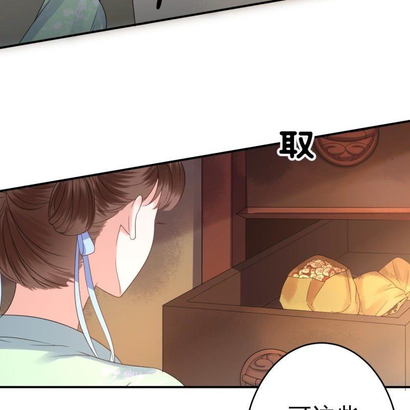 傲娇王爷太难追韩漫全集-第70话 抵达云相府无删减无遮挡章节图片 