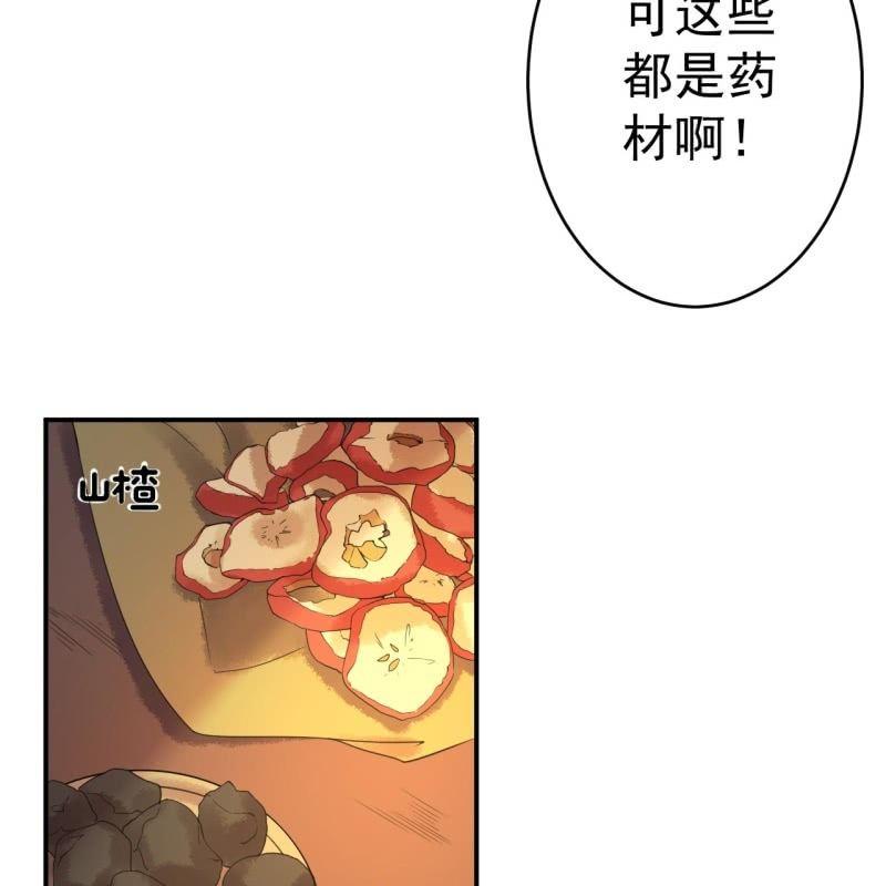 傲娇王爷太难追韩漫全集-第70话 抵达云相府无删减无遮挡章节图片 