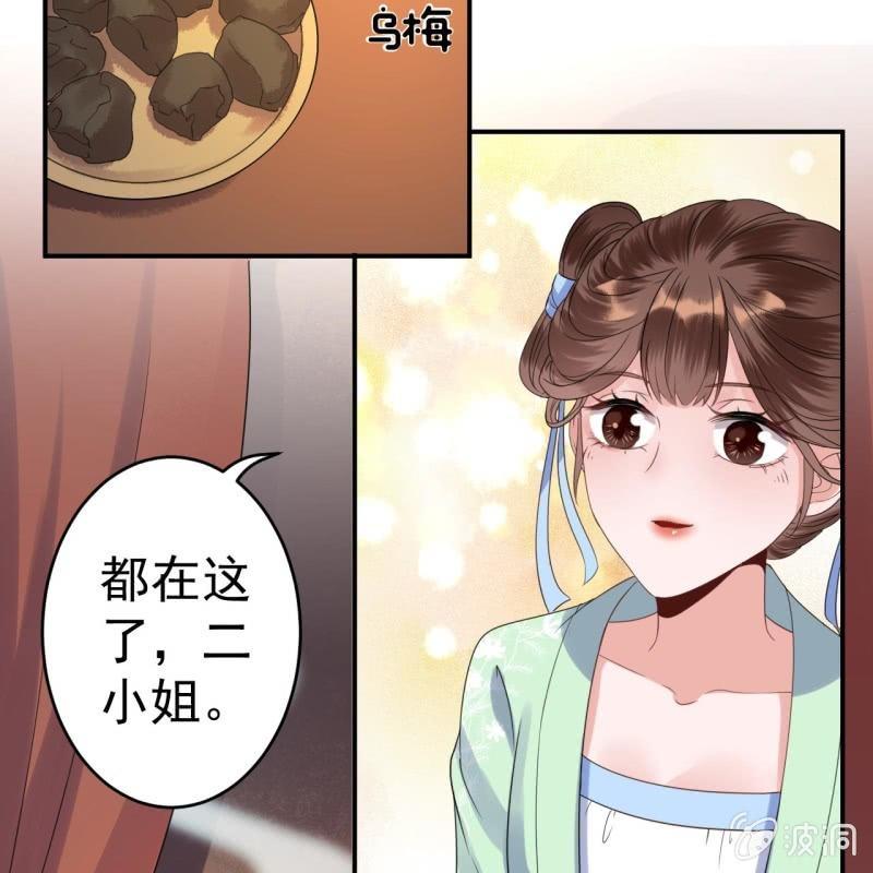 傲娇王爷太难追韩漫全集-第70话 抵达云相府无删减无遮挡章节图片 