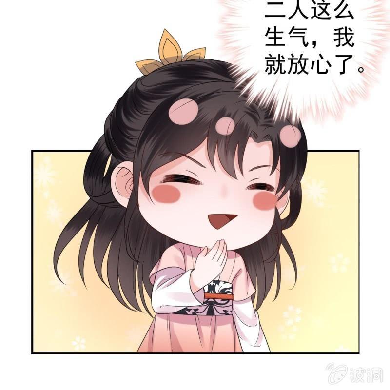 傲娇王爷太难追韩漫全集-第70话 抵达云相府无删减无遮挡章节图片 