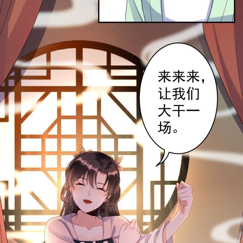 傲娇王爷太难追韩漫全集-第70话 抵达云相府无删减无遮挡章节图片 