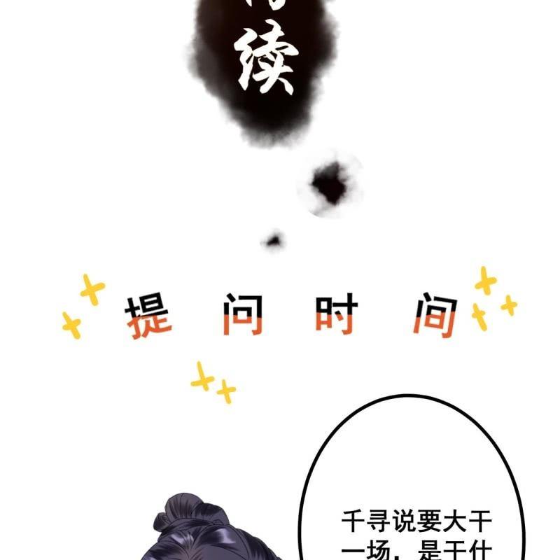 傲娇王爷太难追韩漫全集-第70话 抵达云相府无删减无遮挡章节图片 