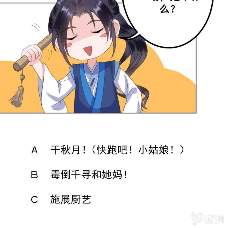 傲娇王爷太难追韩漫全集-第70话 抵达云相府无删减无遮挡章节图片 