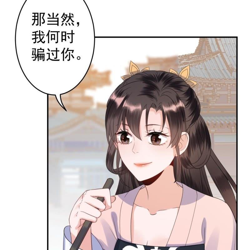 傲娇王爷太难追韩漫全集-第70话 抵达云相府无删减无遮挡章节图片 