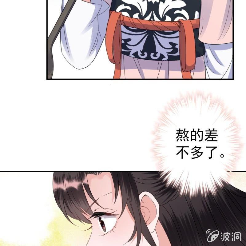 傲娇王爷太难追韩漫全集-第70话 抵达云相府无删减无遮挡章节图片 