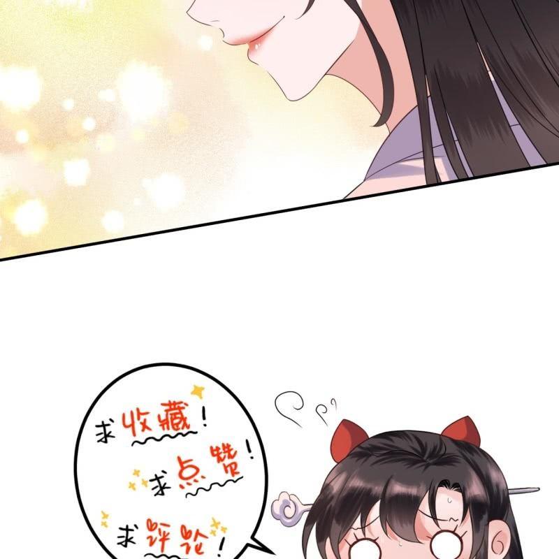 傲娇王爷太难追韩漫全集-第70话 抵达云相府无删减无遮挡章节图片 