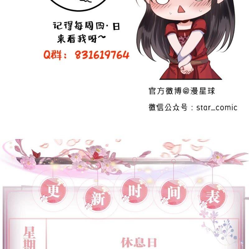 傲娇王爷太难追韩漫全集-第70话 抵达云相府无删减无遮挡章节图片 